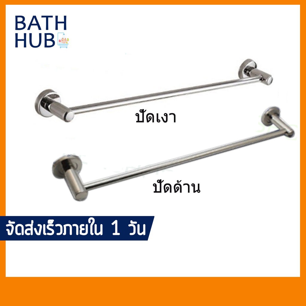 ราวแขวนผ้าในห้องน้ำ-สแตนเลส-sus304-แข็งแรง-ทนทาน-ดีไซน์สวย-ral-296