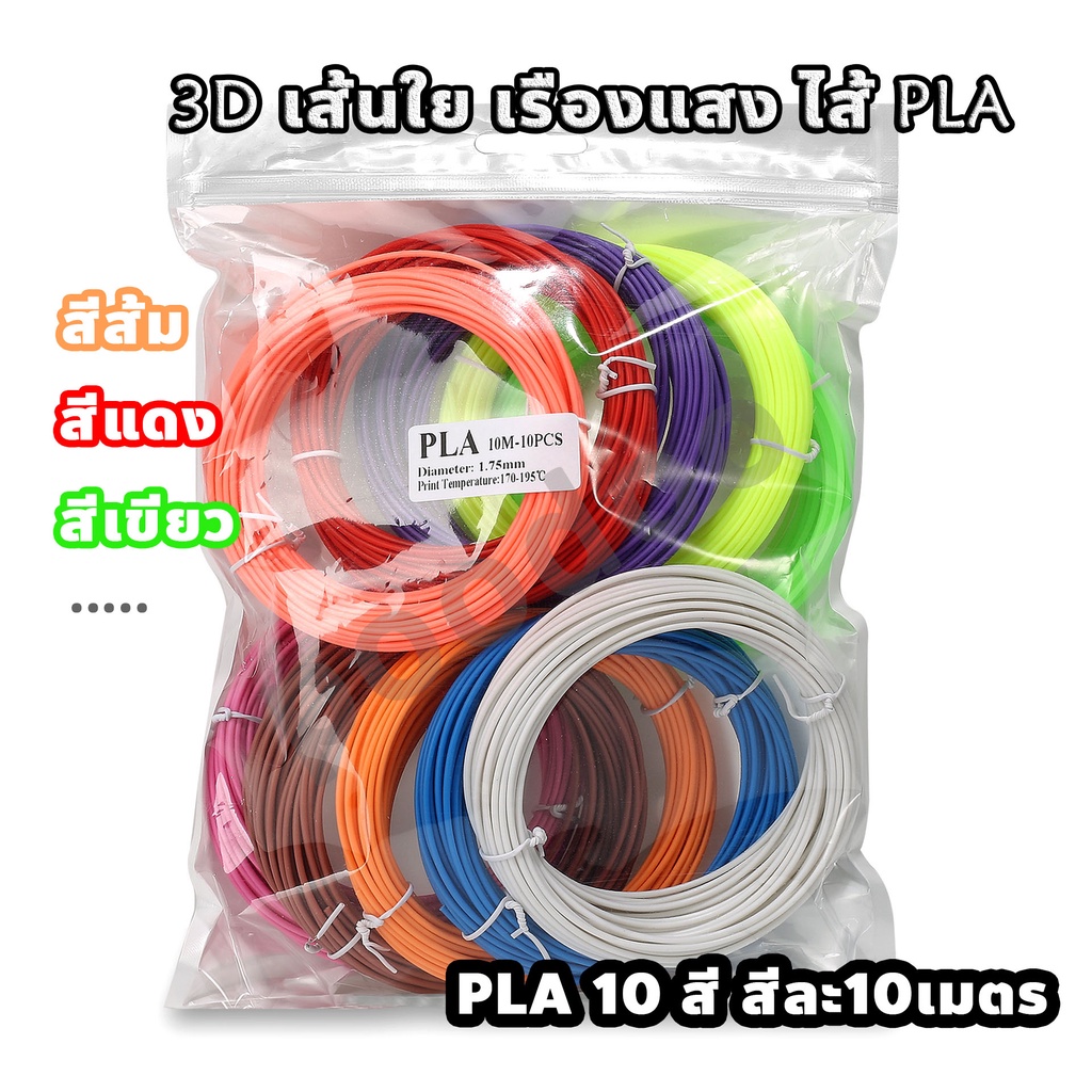 BING3D 40 color 3D pen Filaments. PLA 1.75mm 3d Pen FILAMENT - AliExpress