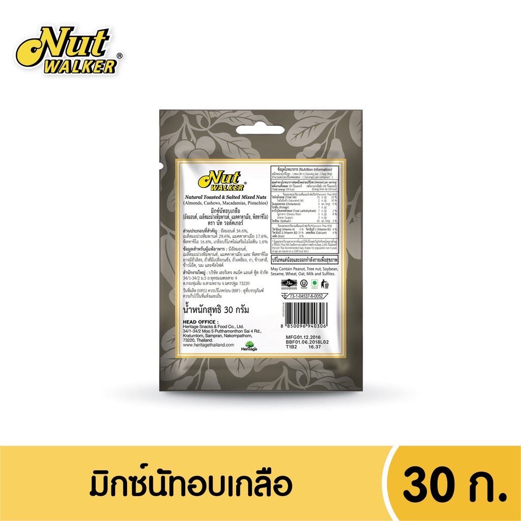 นัทวอล์คเกอร์-มิกซ์นัตอบเกลือ-35-ก-natural-toasted-amp-salted-mixed-nuts-35-g