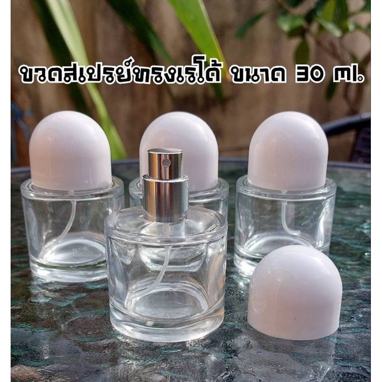 ขวดสเปรย์แก้วทรงเรโด้-สีขาว-ขนาด-30-ml-จำนวน1ขวด