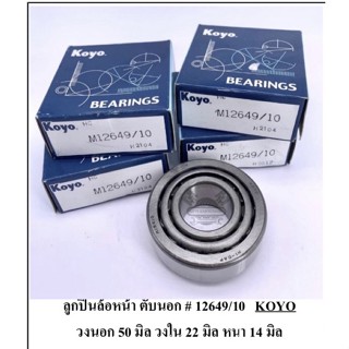 ราคา 10 ตับนะครับ ปืนล้อหน้าตับนอก M12649/10 TFR / บิ๊กเอ็ม/ C/C