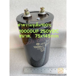 CAPACITOR 10000UF 250VDC ขนาด75x145mm คาปาซิเตอร์C10000UF 250V Capacitor 10000UF CAP 10000UF ตัวเก็บประจุไฟฟ้า