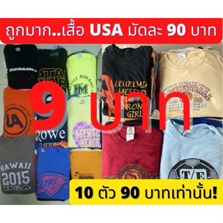 ภาพหน้าปกสินค้าเสื้อยืด เสื้อมือสอง USA 🔥🔥พร้อมส่ง🔥🔥 10 ตัว มัดละ 90 บาท ตัวละ 9 บาท เท่านั้น❗️❗️ถูกมากกก..❗️❗️ ที่เกี่ยวข้อง