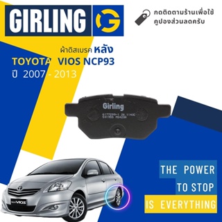 💎Girling Official💎ผ้าเบรคหลัง ผ้าดิสเบรคหลัง Toyota Vios S,G (รุ่นดิส 4 ล้อ) NCP93  ปี 2007-2013 61 7729 9-1/T