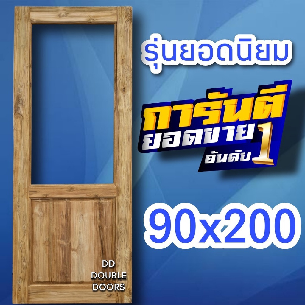 dd-double-doors-ประตูไม้สัก-ฟักล่าง-ช่องกระจกบน-เลือกขนาดได้ตอนสั่งซื้อ-ประตู-ประตูไม้-ประตูไม้สัก-ประตูห้องนอน-ประตูห้อ