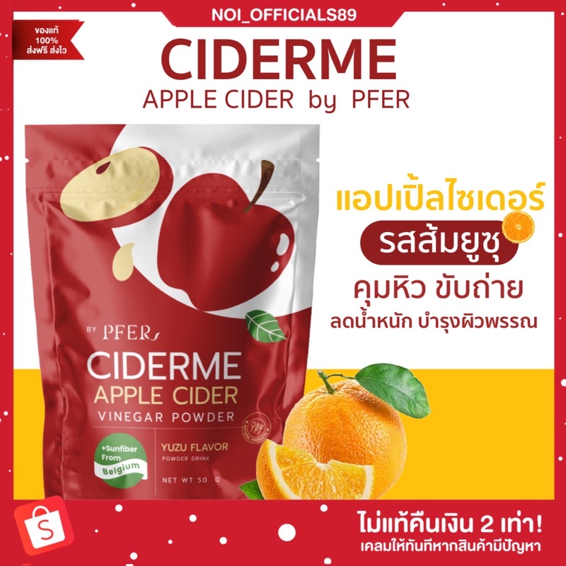 ภาพหน้าปกสินค้าแอปเปิ้ลไซเดอร์ CIDERME APPLE CIDER ผงน้ำชงแอปเปิ้ลไซเดอร์ คุมหิว จากร้าน noi_officials89 บน Shopee