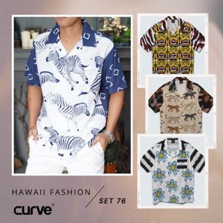 Curve SET76 เสื้อเชิ้ตฮาวายผ้าไหมอิตาลี่ลายแปลกx2