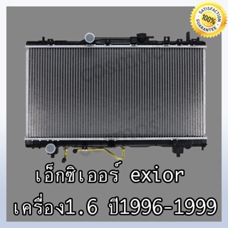 หม้อน้ำ โตโยต้า โคโรน่า เอ็กซ์ซิเออร์ เครื่อง 1.6 ปี96-99 เกียร์ออโต้ Car Radiator Toyota Corona Exior AT (NO.212)