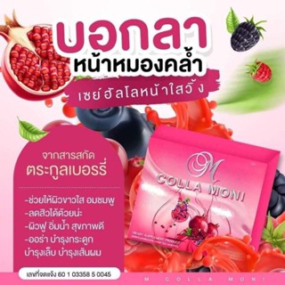 collagen moni โลชั่น เร่งขาว โมนิ ของแท้