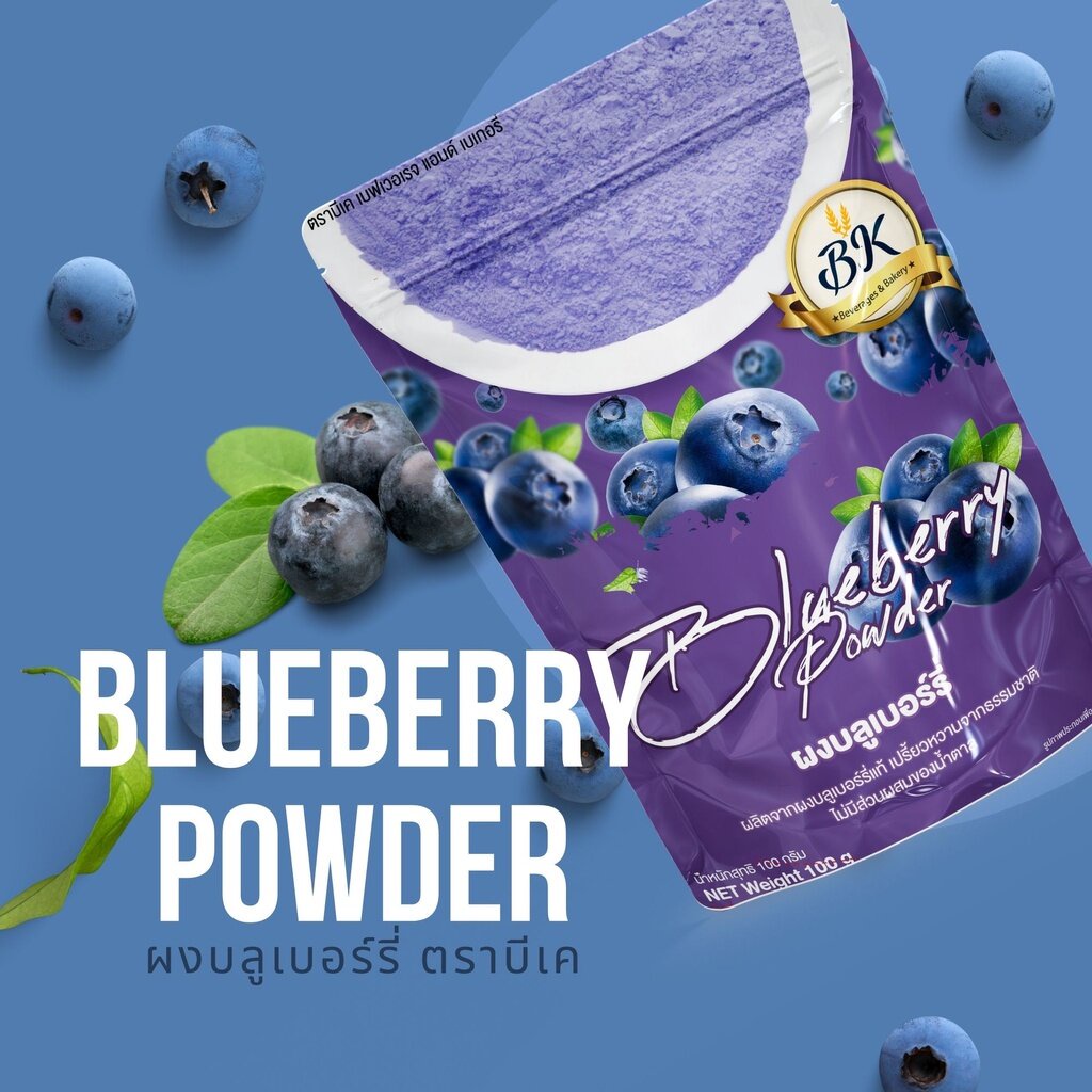 ผงบลูเบอรี่-100-ตรา-bk-blueberry-powder-100-g-05-7747