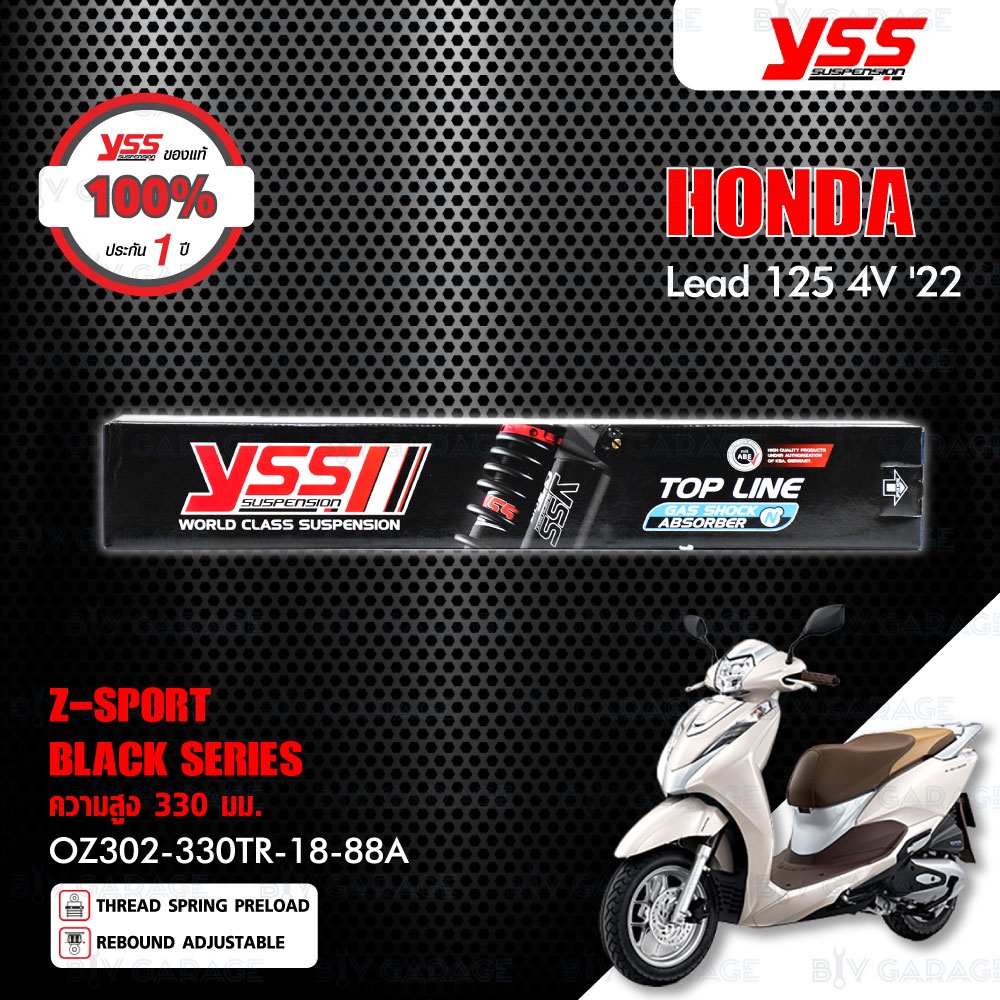 yss-โช๊คแก๊ส-อัพเกรด-honda-lead-125-4v-ปี-2022-โช๊ค-yss-แท้-ประกันโรงงาน-1-ปี