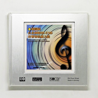 CD เพลง Various – 35th Taipei International Hi End Audio Cum Video Show (CD, Compilation) (China version)