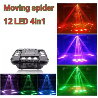 moving spider 12LED 4in1 มุวิ่ง สไปเดอร์ 12led สโตบ ไฟเลเซอร์ ไฟเวที ไฟ LED 12 เลเซอร์ KTV flash ไฟปาร์ตี้ Laser Shutter