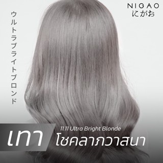 ภาพหน้าปกสินค้า<โทนสีเทาเงิน Silver Gray>โฉมใหม่ สีย้อมผม Nigao นิกาโอะ ไม่มีแอมโมเนีย กลิ่นหอม 100มล.กลิ่นไม่ฉุน ซึ่งคุณอาจชอบสินค้านี้