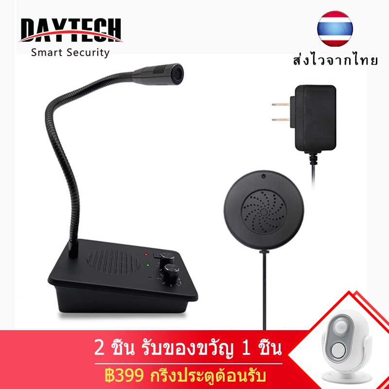 ส่งไวจากไทย-daytech-intercom-ไมโครโฟนอินเตอร์ติดหน้าต่างอินเตอร์โฟนภายในเคาน์เตอร์ลำโพงสําหรับธนาคาร-สถานีขนส่ง-wi07