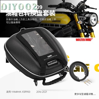 ราคากิจกรรม และกระเป๋าถังน้ํามันเชื้อเพลิง กันน้ํา ปลดเร็ว สําหรับ Yamaha XSR900 125