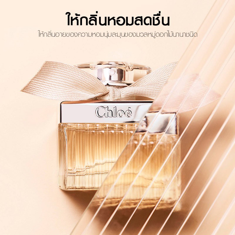 chloe-eau-de-parfum-for-women-75-ml-กล่องซีล