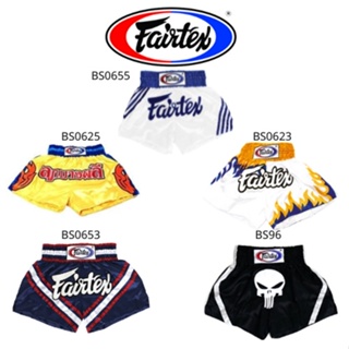 กางเกงมวยไทย กางเกงมวย แฟร์แทกซ์ Fairtex Boxing shorts BS0655 BS0625 BS0653 BS0623 BS96