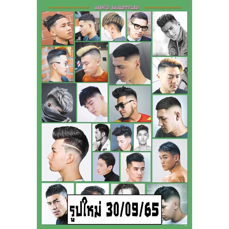 โปสเตอร์-รูปภาพ-ทรงผม-hairstyles-รูปใหม่-ภาพทรงผม-รูปทรงผม-โปสเตอร์-ติดผนัง-สวยๆ-poster-รูปภาพ-ติดผนัง