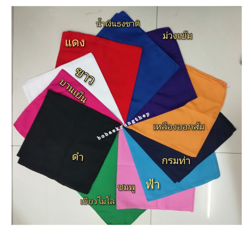 ผ้าเช็ดหน้าผืนใหญ่-สีพื้น-ใช้ผูกผม-พันคอ-54-54ซม-เล่นกิจกรรมต่างๆ-ผ้าคอตตอน-เนื้อดี