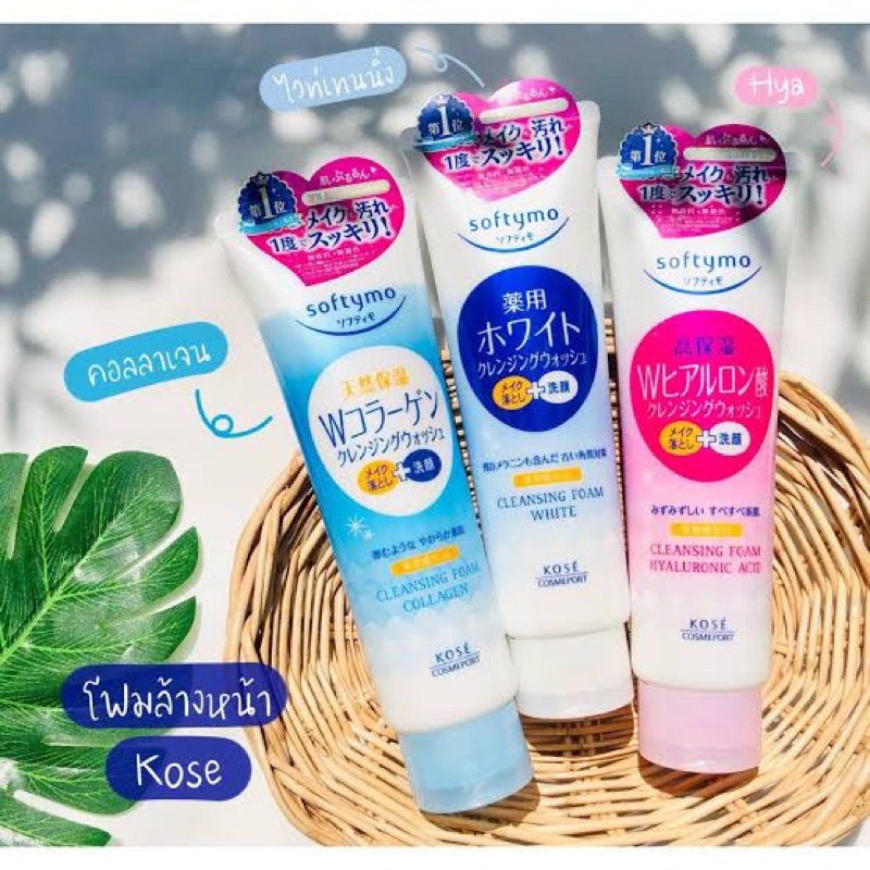 kose-softymo-cleansing-foam-190g-โฟมล้างหน้าและเครื่องสำอางแบบ-2in1