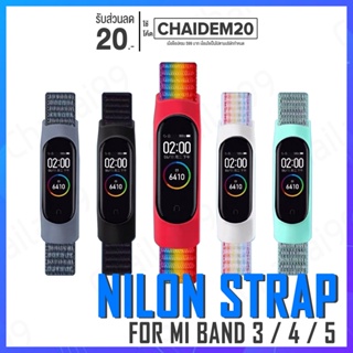 [พร้อมส่ง] Mi Band 3 Mi Band 4 Mi Band 5 สายสำรอง สายนาฬิกา สายไนล่อน สายรัดข้อมือ สายนาฬิกาข้อมือ สายรัดไนล่อน