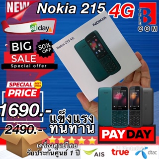 Nokia 215 4G [ส่งฟรี] มือถือปุ่มกด โทรสัพท์ปุ่มกด ขายดี