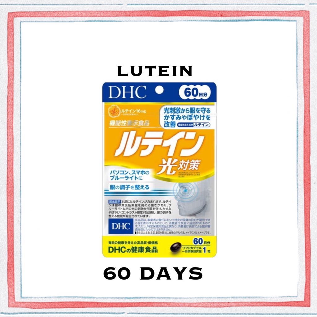 ส่งฟรี-อาหารเสริม-dhc-60-วัน-180-วัน-เพื่อสุขภาพ-ลูทีน-สินค้าญี่ปุ่น