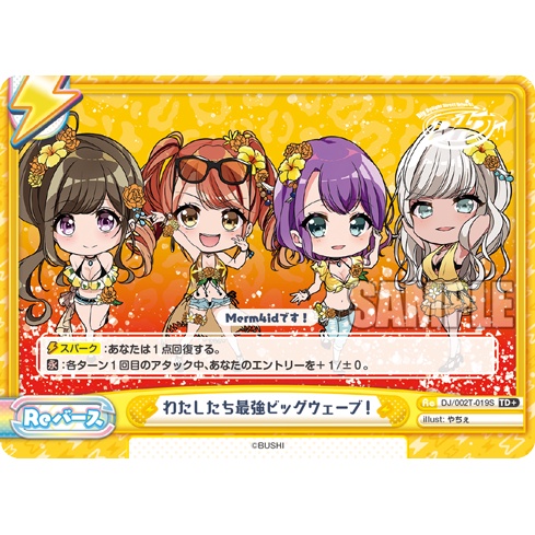 rebirth-for-you-trial-deck-d4dj-ver-merm4id-rinbukyoku-ชุดเริ่มเล่นการ์ด-rebirth-50-3-ใบ