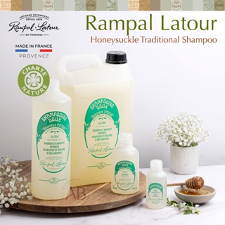 รอมปาล ลาตัวร์ ฮันนี่ซัคเกิล แชมพู Honeysuckle Traditional Shampoo
