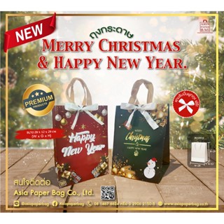 ถุงกระดาษอาร์ตเคลือบด้าน Merry Christmas &amp; Happy New Year (1แพ็ค มี 5 ใบ)