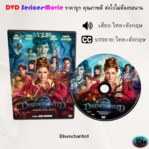 dvd-เรื่อง-disenchanted-เสียงไทยมาสเตอร์-ซับไทย