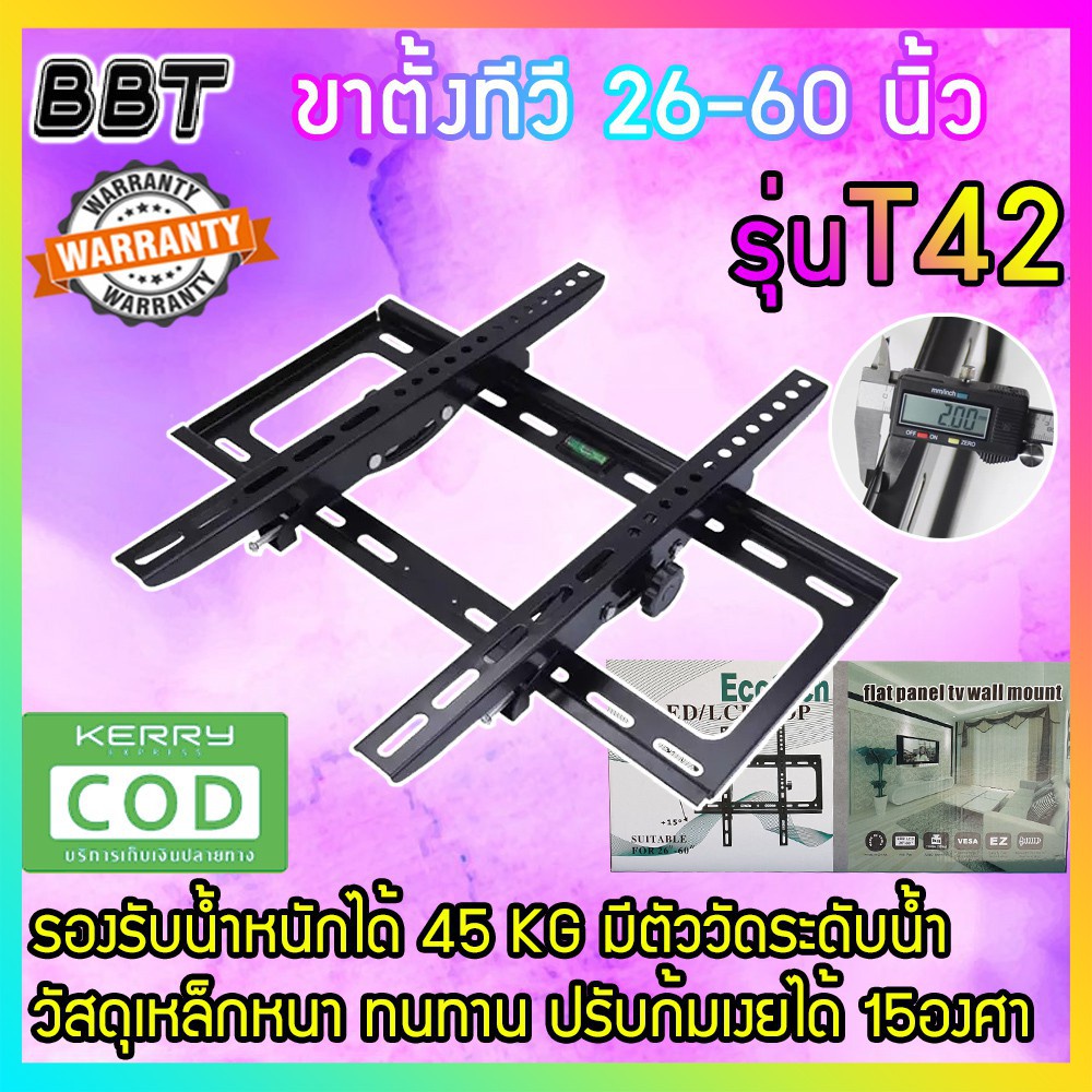 ภาพหน้าปกสินค้าNew Alitech ขาแขวนทีวี LED รองรับ 14-85 แบบ ปรับมุม เอียง หรือ ก้ม ได้ 15 องศา จากร้าน joyjinnjoyjinn บน Shopee