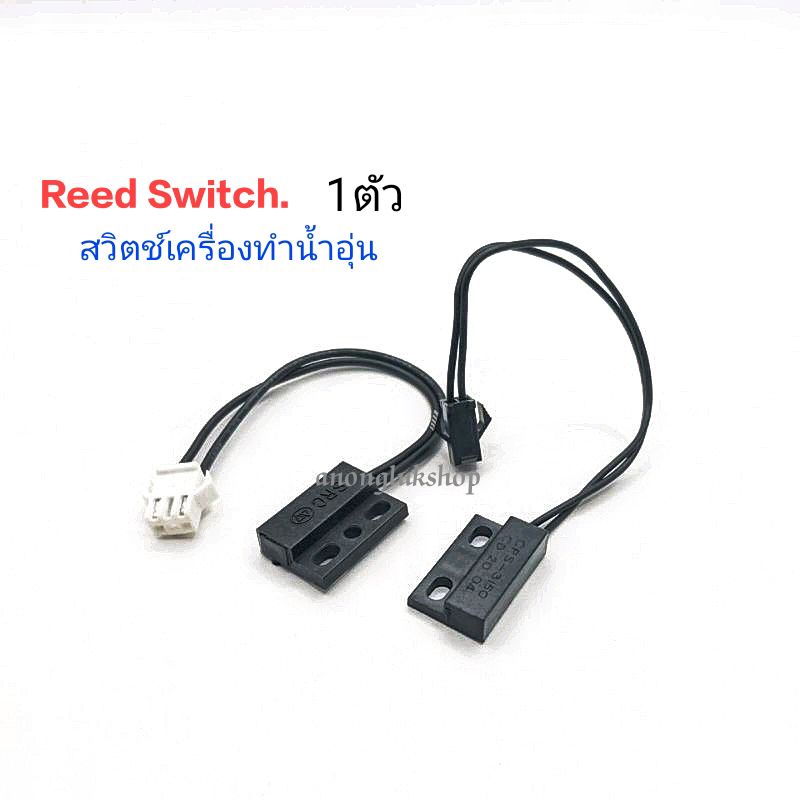 หรีดสวิตช์เครื่องทำน้ำอุ่น-เป็นเซ็นเซอร์เครื่องทำน้ำอุ่น-2สาย-พร้อมคอนเนคเตอร์