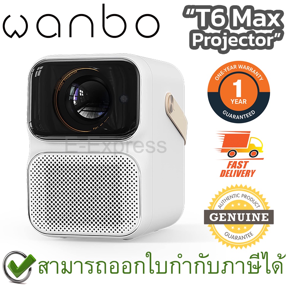 wanbo-t6-max-projector-auto-focus-auto-keystone-white-1080p-โปรเจคเตอร์-สีขาว-ของแท้-ประกันศูนย์-1ปี
