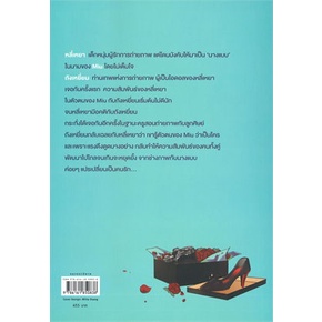 หนังสือ-เสพติดหัวใจนายช่างกล้อง-ผู้แต่ง-เจียกู่มู่ฮวา-สนพ-lilac-หนังสือนิยายวาย-นิยายยูริ-yaoi-yuri