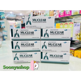 สินค้า Mega muclear เม็ดฟู่ละลายเสมหะ