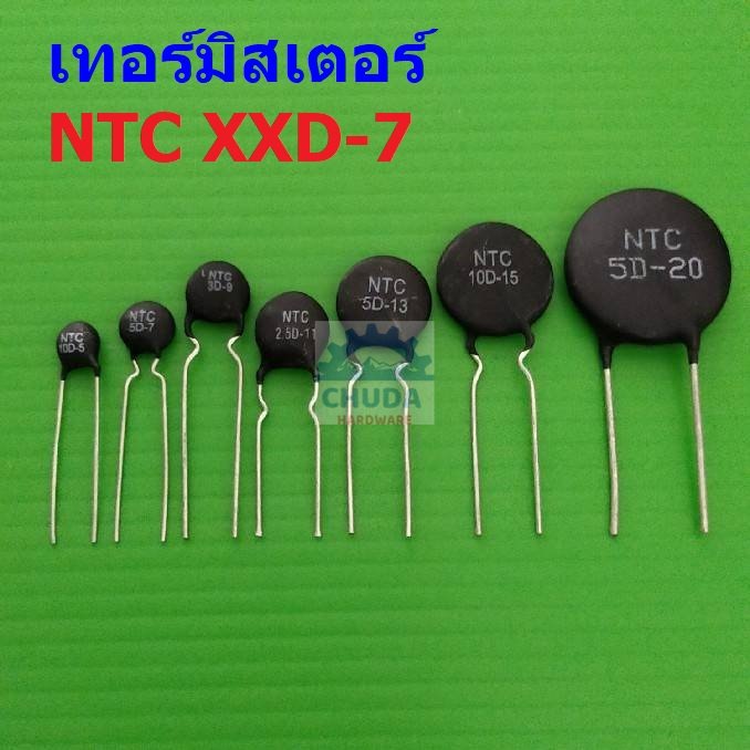 เทอร์มิสเตอร์-ntc-xxd-7-thermistor-ตัวต้านทาน-ความร้อน-เซ็นเซอร์-อุณหภูมิ-1-ตัว