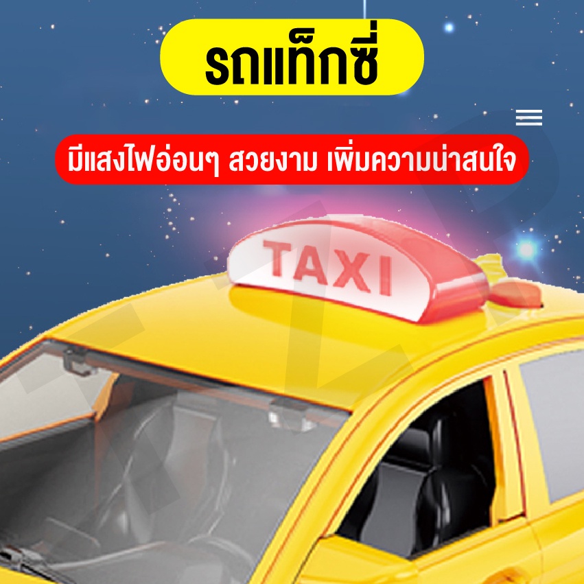 ของเล่นเด็ก-รถของเล่น-ของเล่นของสะสมสำหรับเด็ก-โมเดลรถรถแท็กซี่-สีเหลือง-ประตูเปิดปิดได้-จำลองรถแท็กซี่