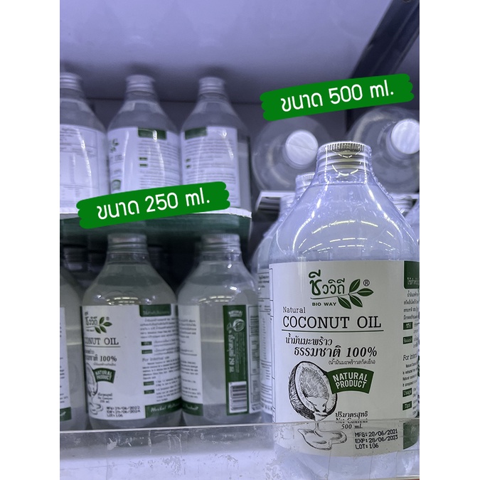 พร้อมส่ง-ส่งฟรี-น้ำมันมะพร้าวสกัดเย็น-100-น้ำมันมะพร้าว-ออแกนิก-คุมหิว-คุมน้ำหนัก-เพื่อสุขภาพ-virgin-coconut-oil