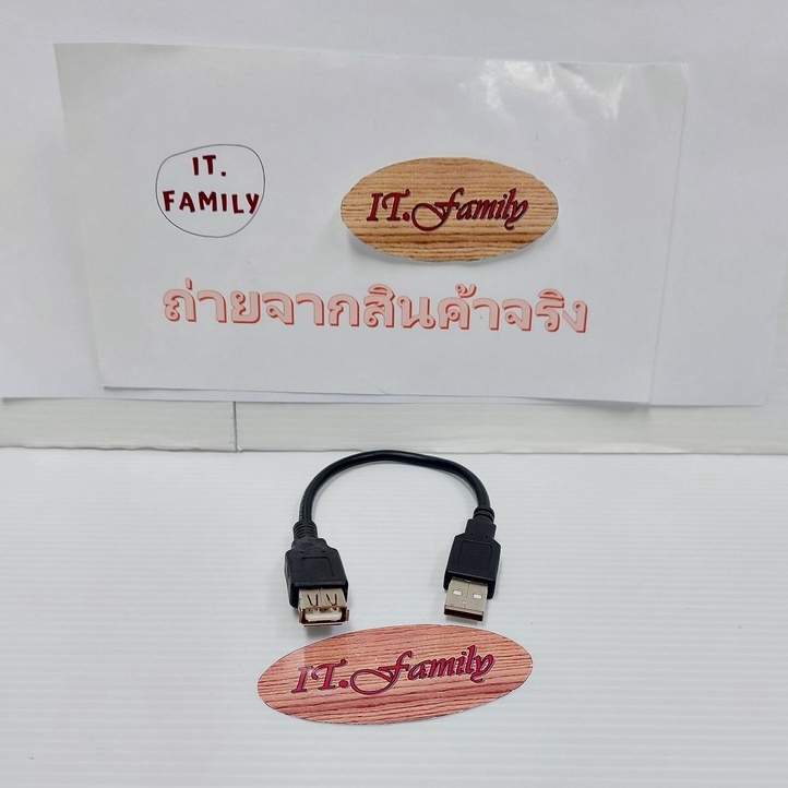 usb-cable-m-f-14-cm-สายusb-ผู้-เมีย-ความยาว-14-เซนติเมตร-สายยางสีดำ-ออกใบกำกับภาษีได้