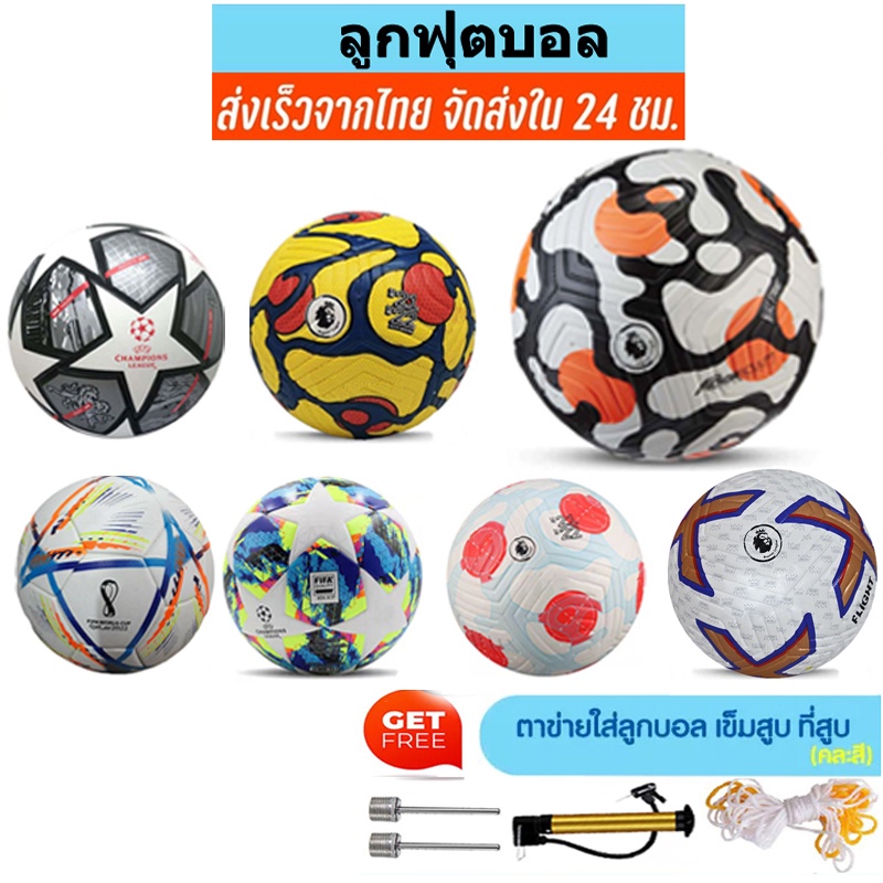 ภาพหน้าปกสินค้าลูกฟุตบอล ลูกบอล ลูกบอลหนังเย็บ PU ขนาดมาตรฐานเบอร์ 5 ลูกฟุตบอล ลูกฟุตบอลเบอร์ 5 ลูกฟุตบอลโลก+หัวส