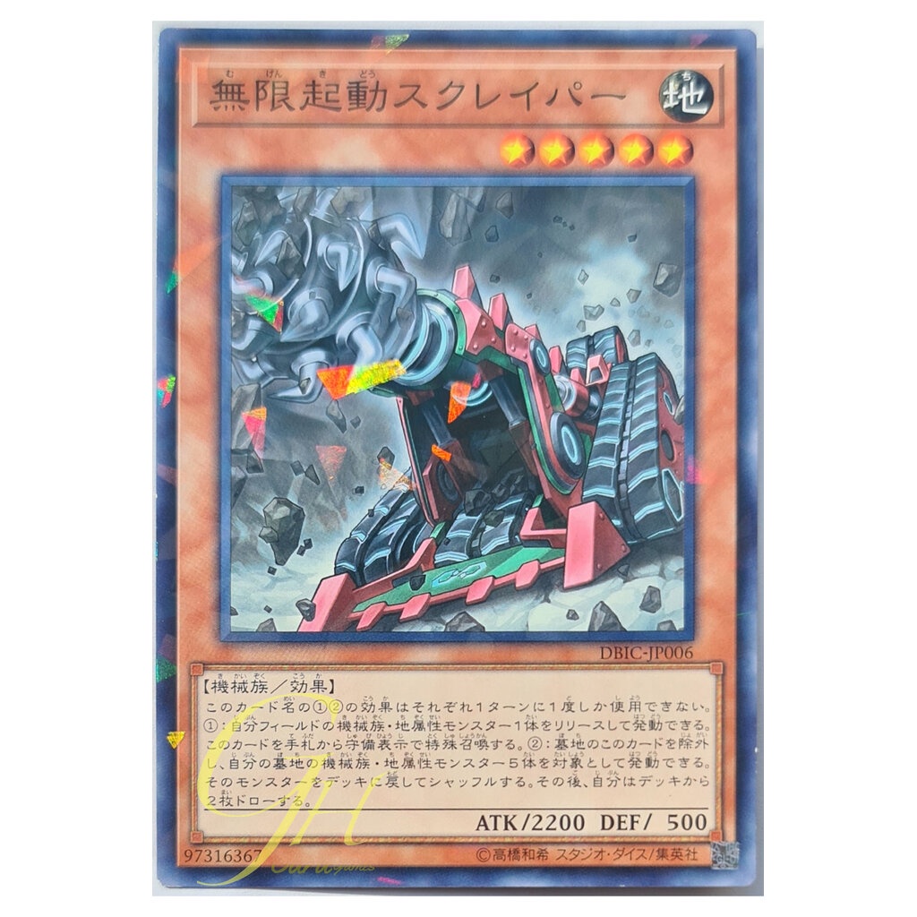 [DBIC-JP006] Infinitrack Tunneller (Normal Parallel Rare) | Shopee Thailand