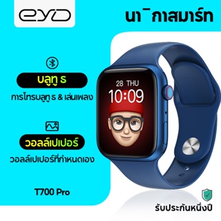 สินค้า EYD T700PROAMX Smartwatch SpO2 นาฬิกาอัจฉริยะ วัดออกซิเจนในเลือด  สัมผัสได้เต็มจอ Smart watch วัดชีพจร ความดัน 60+โหมดสปอร์ต สมาร์ทวอทช์ ร์ท นับก้าว