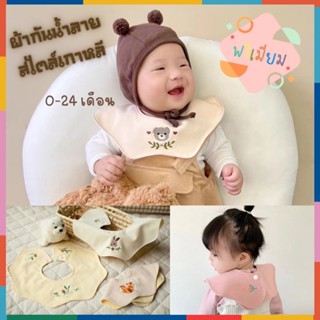 BabyBua ผ้ากันเปื้อนเด็ก ผ้ากันน้ําลาย 360 องศา กันน้ำได้ พร้อมส่งจากไทย คอตต้อนแท้ สไตล์เกาหลี ผ้าซับน้ำลาย