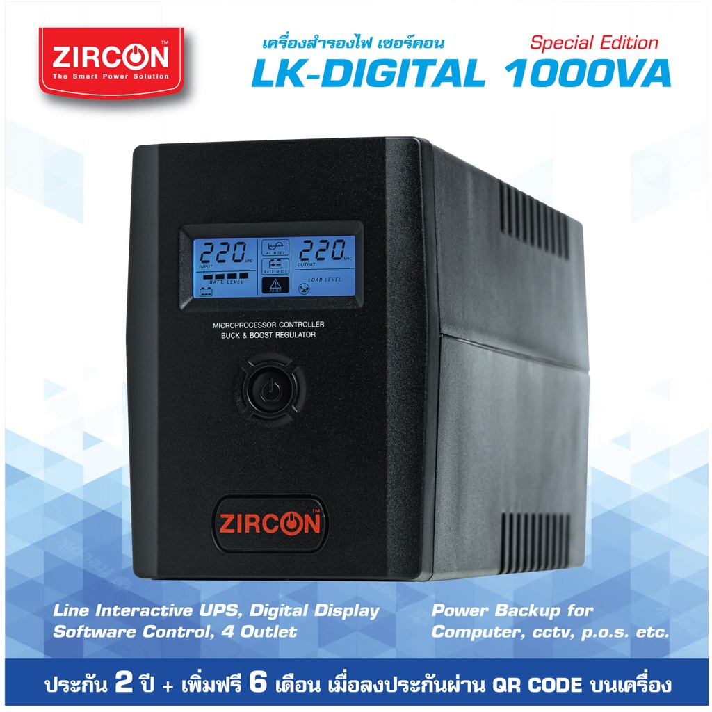 UPS 1000VA LK-DIGITAL ZIRCON UPS หน้าจอ Digital ช่องเสียบไฟ 4 ช่อง มี ...