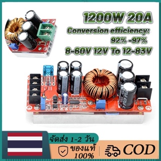 โมดูลstap upDC เข้า10V-60VออกDC12-83V 1200W  เพิ่มไฟ ปรับเพิ่ม แรงดัน ไฟฟ้า โวลต์ แปลงไฟ Output 8-60V 12-83V 1200W
