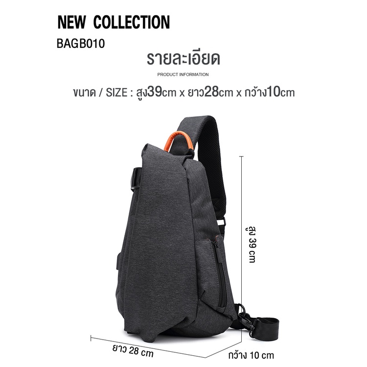 bagb010-กระเป๋า-end-amp-start-กระเป๋าคาดอก-สะพายข้าง-หรือ-ไหล่-สลับ-ซ้ายขวาได้