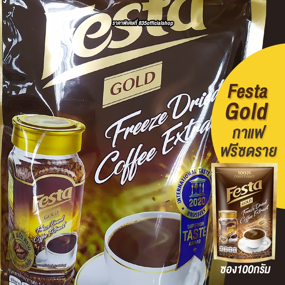 ผงกาแฟ-กาแฟสำเร็จ-กาแฟชนิดเกร็ด-ซองซิป-100-กรัม-แบบกาแฟชนิดฟรีซดราย