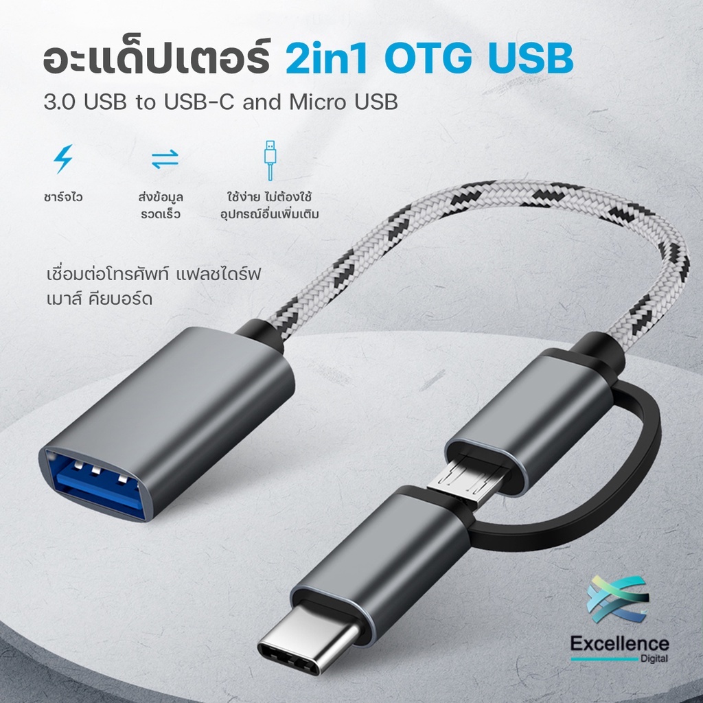 ภาพหน้าปกสินค้า2 in 1 Type-C OTG TO USB 3.0 อินเทอร์เฟซ OTG สายอะแดปเตอร์ Fast ตัวเชื่อมต่อเพื่อส่งผ่าน Converter A-044